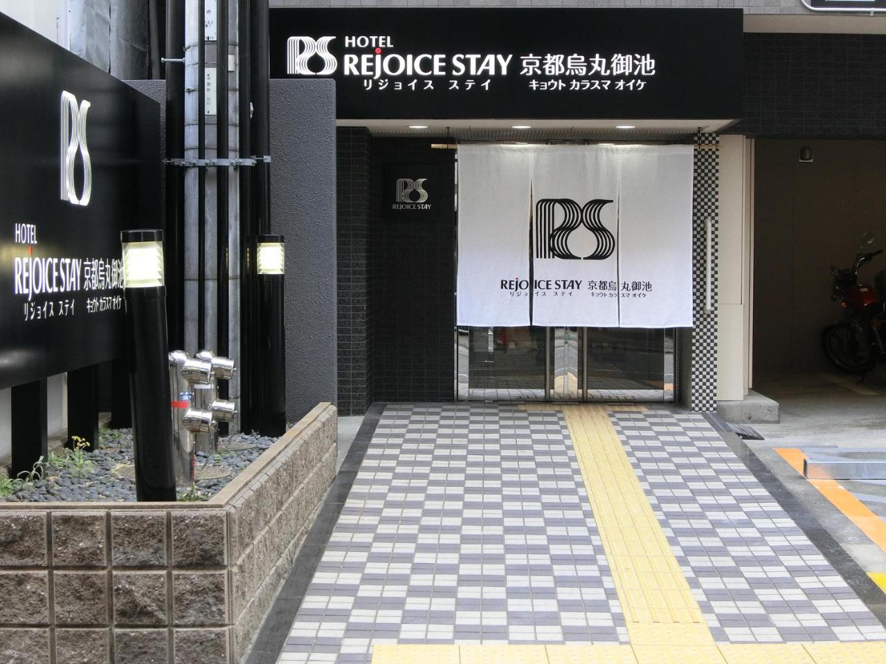Hotel Rejoice Stay Kyoto Karasuma Oike Exteriér fotografie