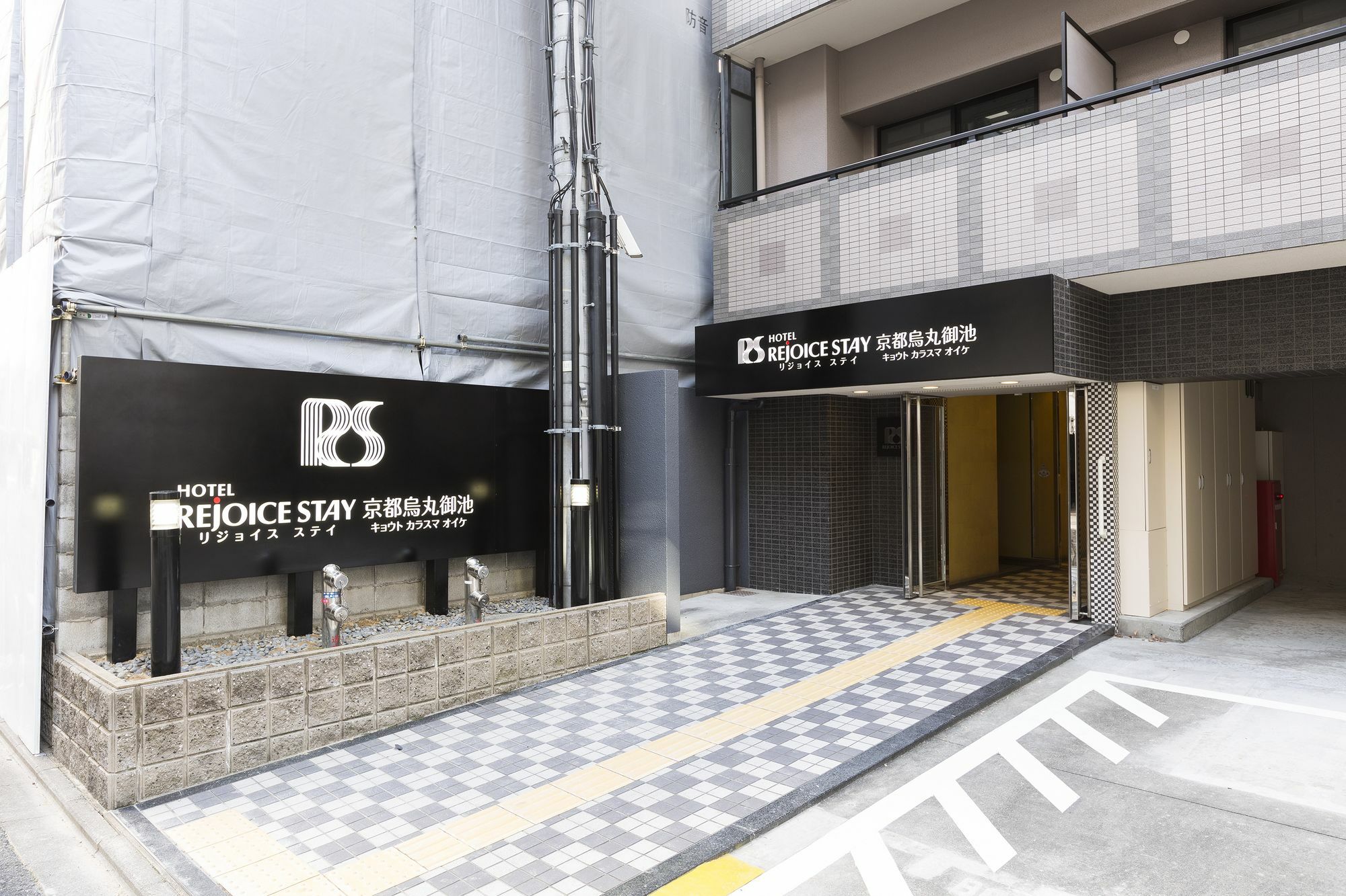 Hotel Rejoice Stay Kyoto Karasuma Oike Exteriér fotografie